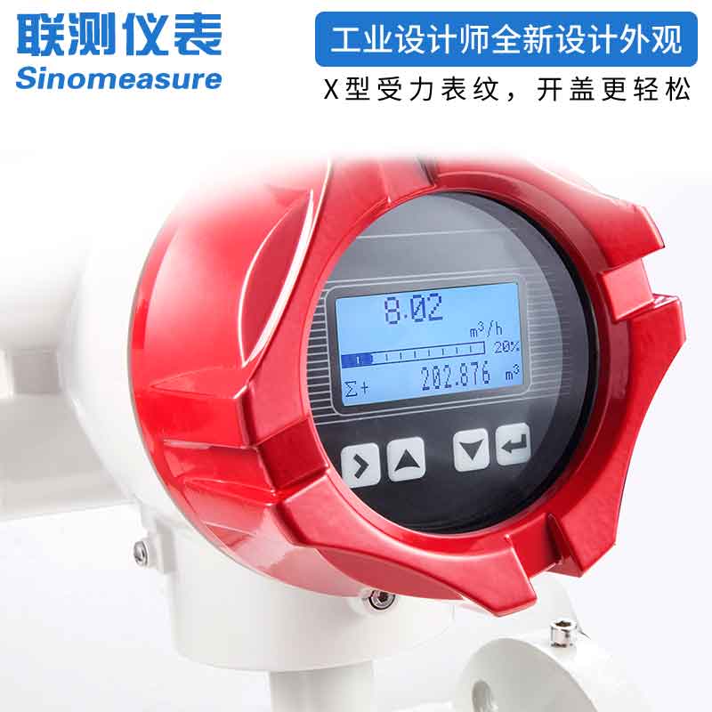 汕頭電磁流量計