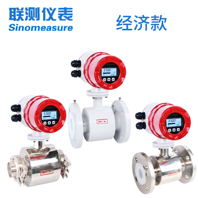 新鄉電磁流量計