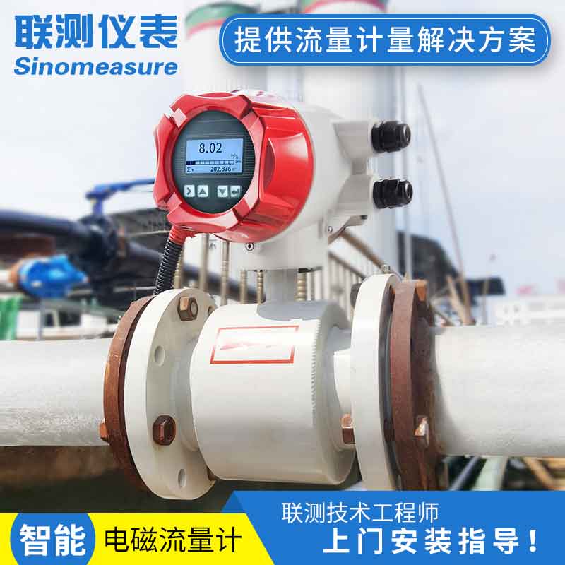 全不銹鋼電磁流量計(jì) 全不銹鋼電磁流量計(jì)