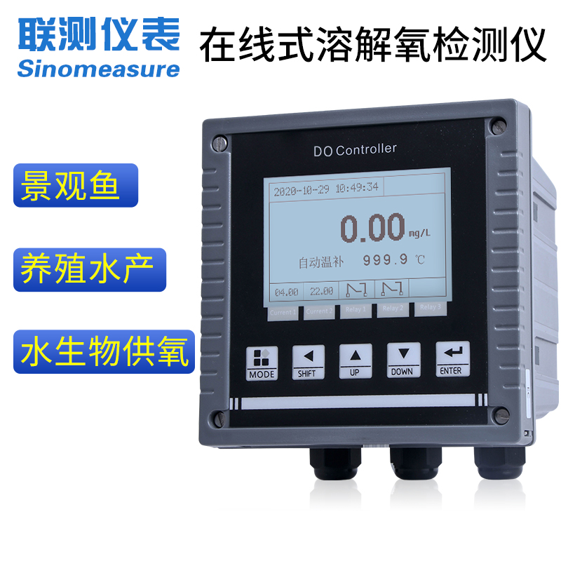 聯(lián)測(cè)SIN-DO8.0膜法溶氧儀帶存儲(chǔ)功能環(huán)保、市政污水專用