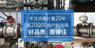 整體解決方案，電磁流量計、超聲波液位計、雷達液位計、在線PH計、壓力變送器、渦街流量計1站式服務