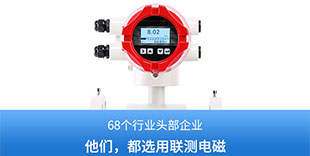 13年專注電磁流量計、在線PH計、渦街流量計研產銷一體